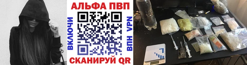 APVP кристаллы  Мамоново 